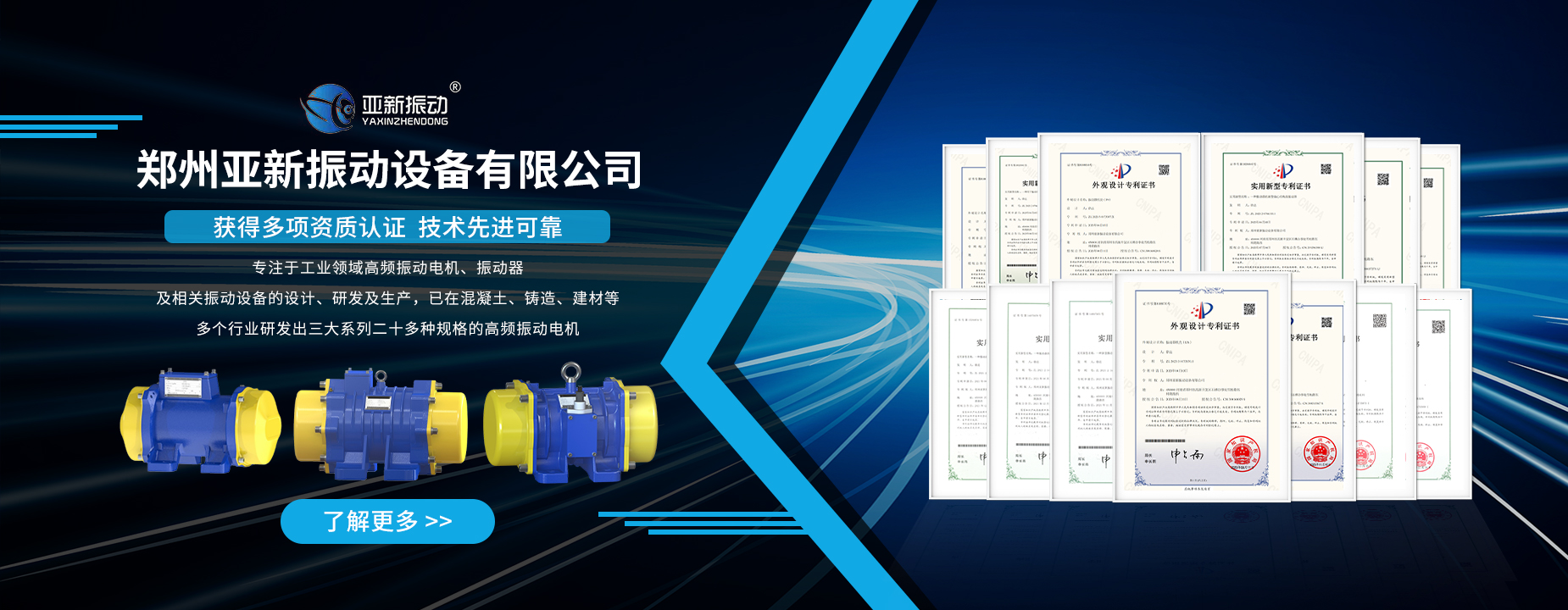 知名振動(dòng)機(jī)械設(shè)備廠(chǎng)家指定專(zhuān)用品牌